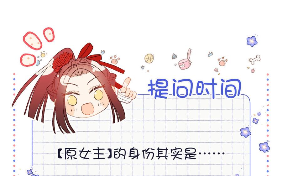 恶女拒绝泡男主 第65话 和“女主”谈！ 第116页