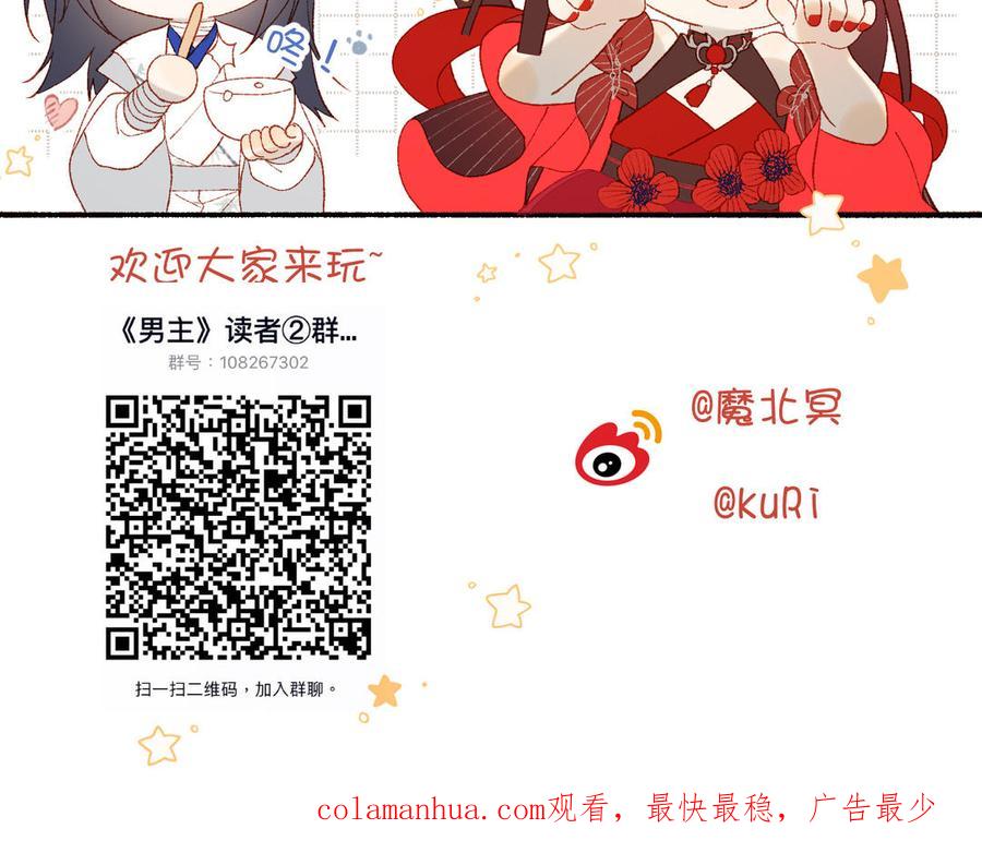 恶女拒绝泡男主 第65话 和“女主”谈！ 第120页