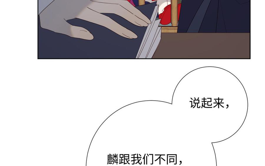 恶女拒绝泡男主 第65话 和“女主”谈！ 第80页