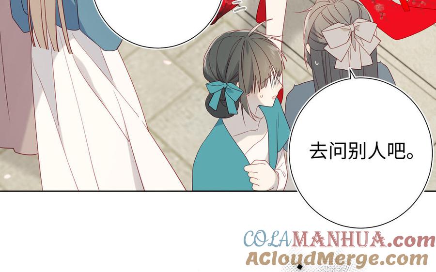 恶女拒绝泡男主 第65话 和“女主”谈！ 第9页
