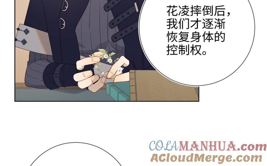 恶女拒绝泡男主 第65话 和“女主”谈！ 第65页