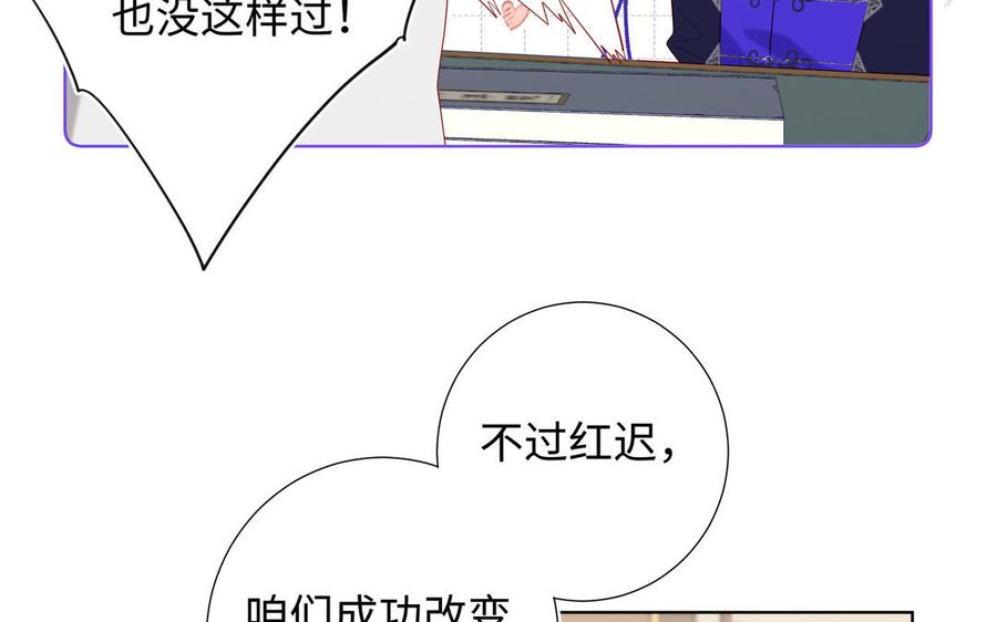 恶女拒绝泡男主 第65话 和“女主”谈！ 第50页