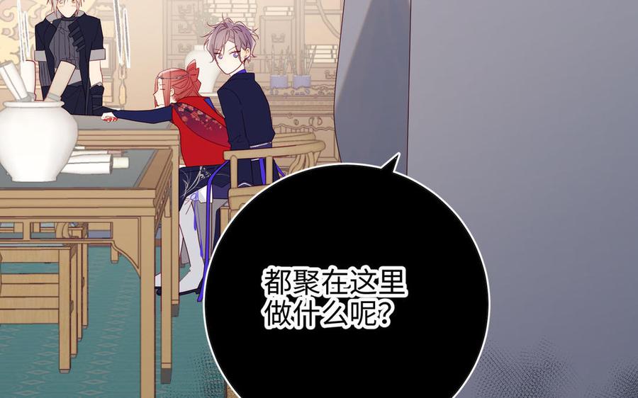 恶女拒绝泡男主 第65话 和“女主”谈！ 第71页