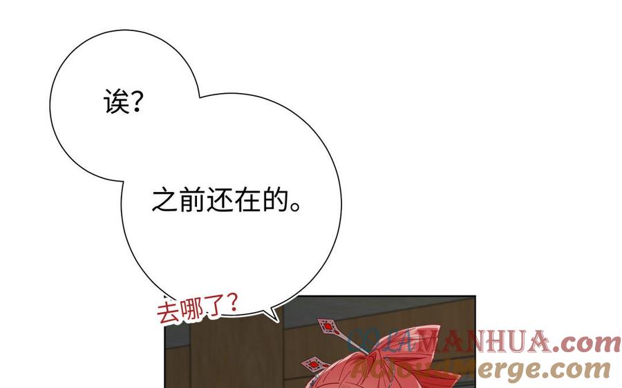 恶女拒绝泡男主 第65话 和“女主”谈！ 第5页