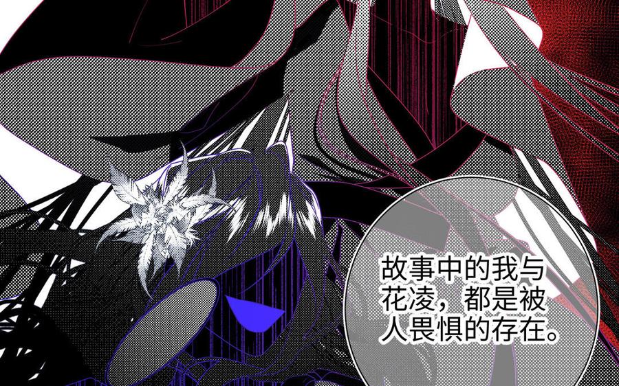 恶女拒绝泡男主 第65话 和“女主”谈！ 第15页