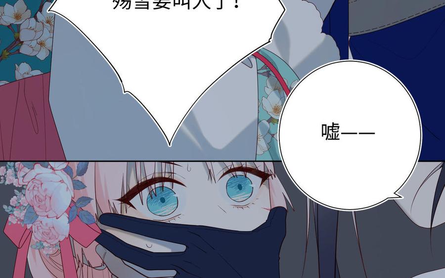 恶女拒绝泡男主 第65话 和“女主”谈！ 第103页