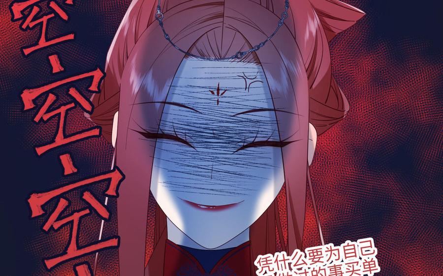 恶女拒绝泡男主 第65话 和“女主”谈！ 第19页