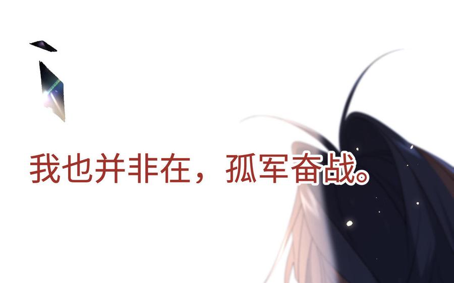 恶女拒绝泡男主 第65话 和“女主”谈！ 第28页