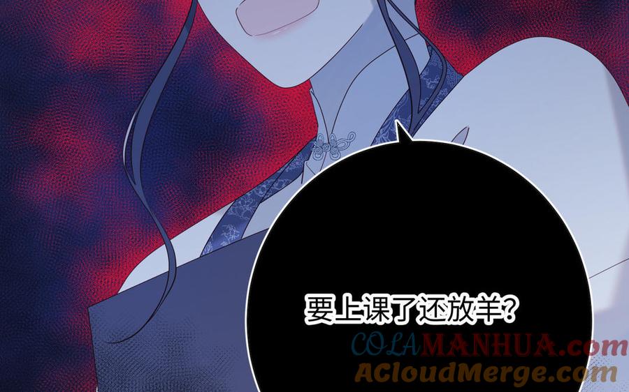 恶女拒绝泡男主 第65话 和“女主”谈！ 第73页