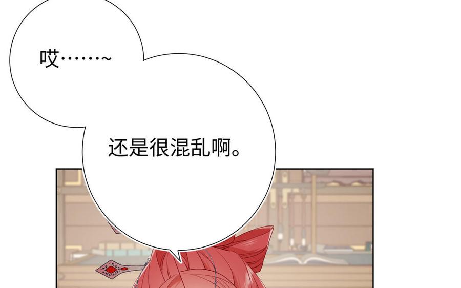 恶女拒绝泡男主 第65话 和“女主”谈！ 第68页