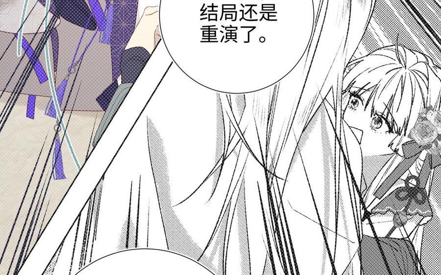 恶女拒绝泡男主 第65话 和“女主”谈！ 第56页