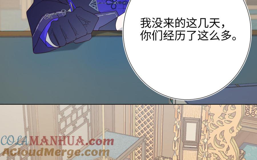 恶女拒绝泡男主 第65话 和“女主”谈！ 第45页