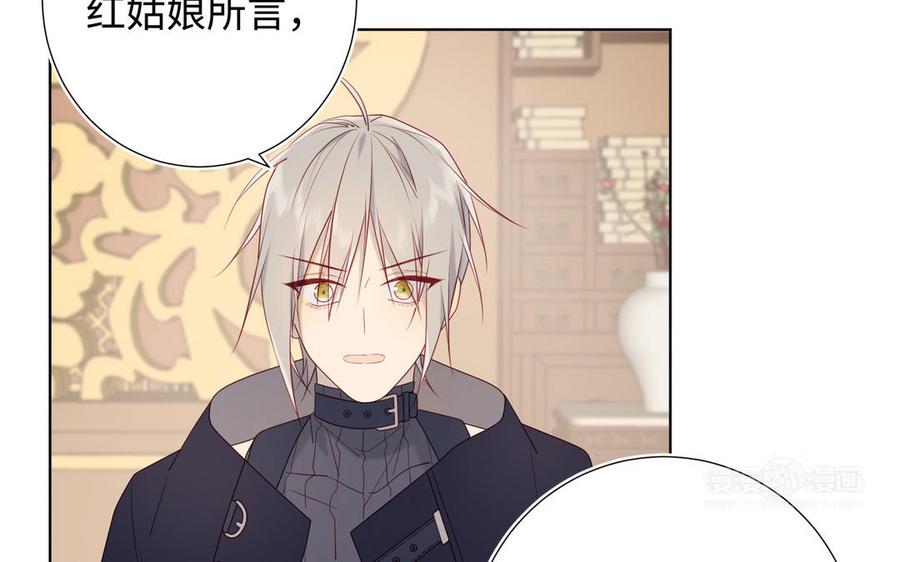 恶女拒绝泡男主 第65话 和“女主”谈！ 第64页