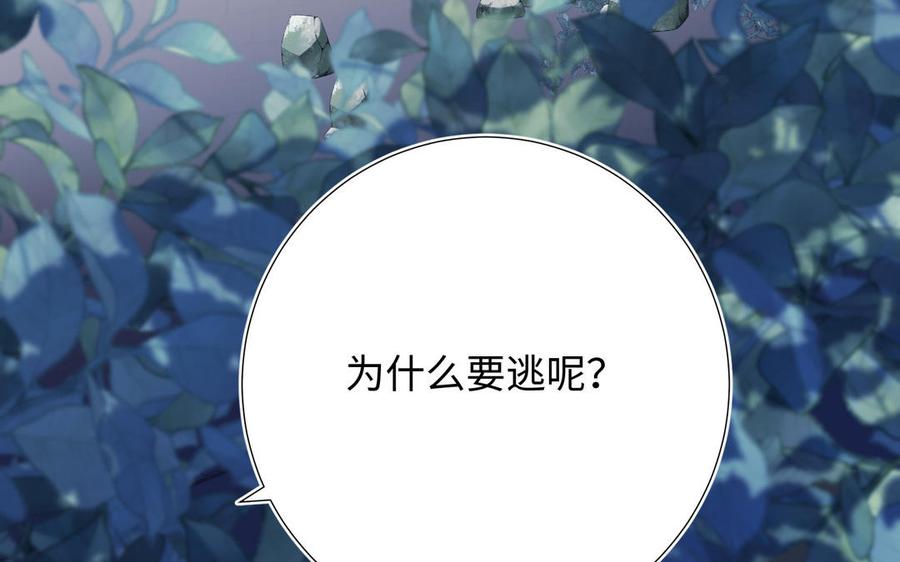 恶女拒绝泡男主 第65话 和“女主”谈！ 第90页