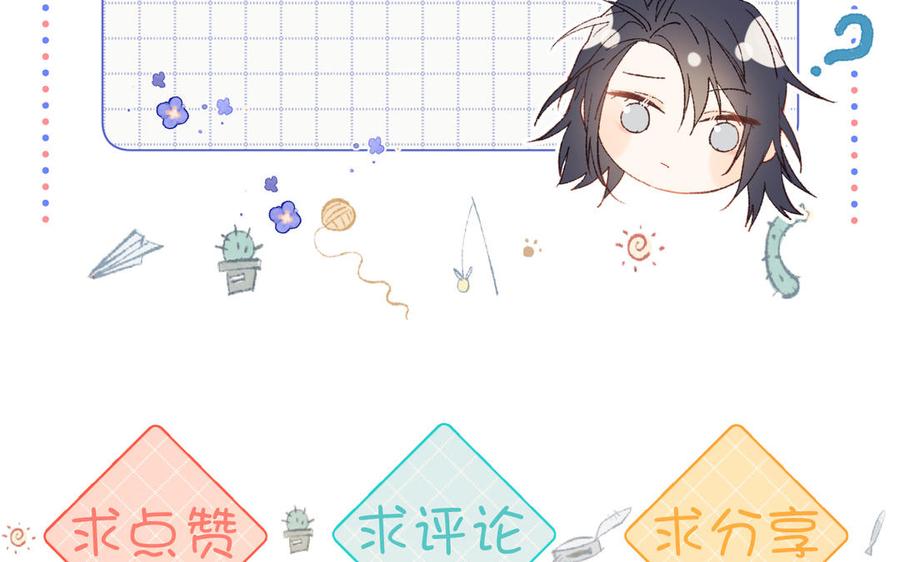 恶女拒绝泡男主 第65话 和“女主”谈！ 第118页