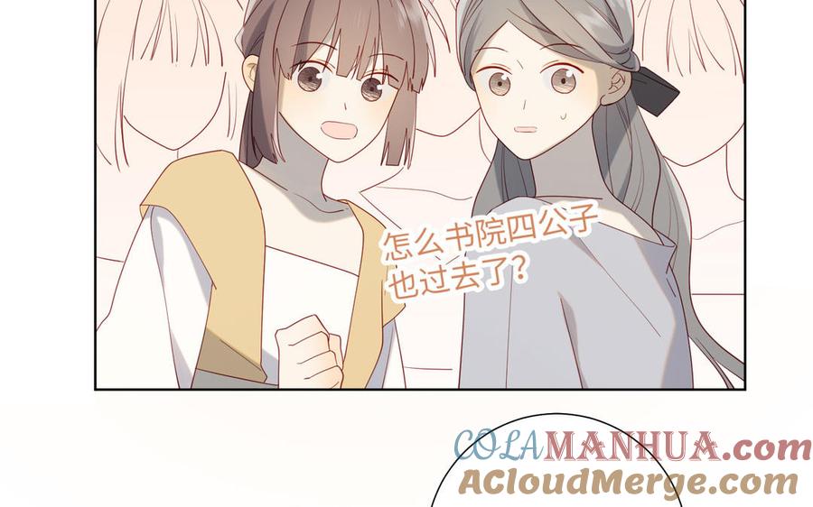 恶女拒绝泡男主 第65话 和“女主”谈！ 第33页