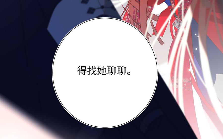 恶女拒绝泡男主 第65话 和“女主”谈！ 第31页