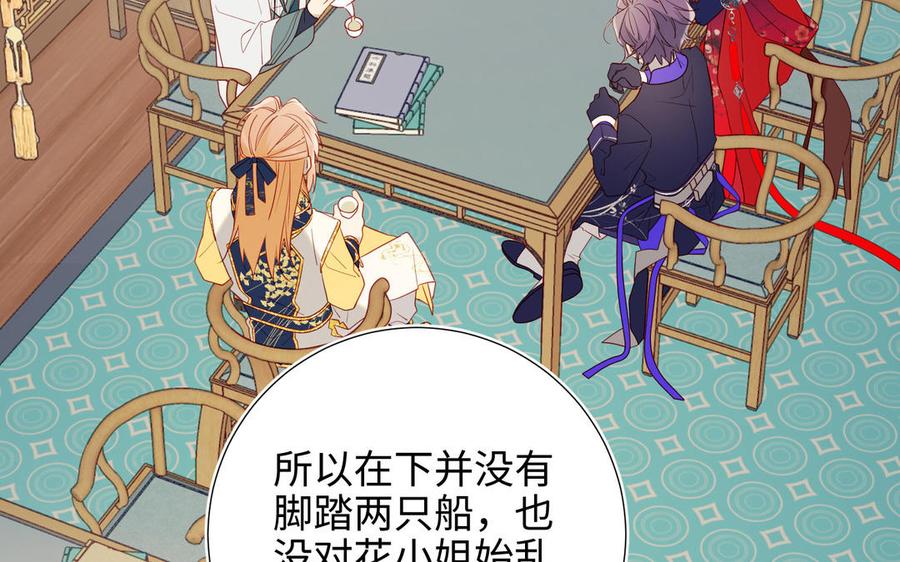 恶女拒绝泡男主 第65话 和“女主”谈！ 第47页