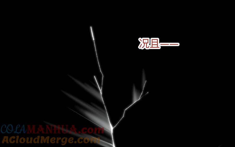 恶女拒绝泡男主 第65话 和“女主”谈！ 第21页