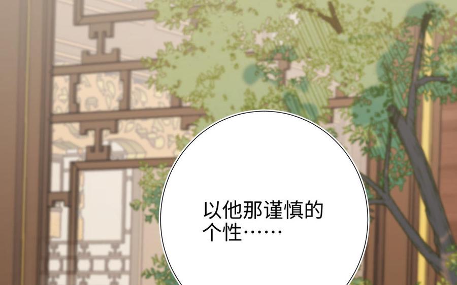 恶女拒绝泡男主 第65话 和“女主”谈！ 第83页