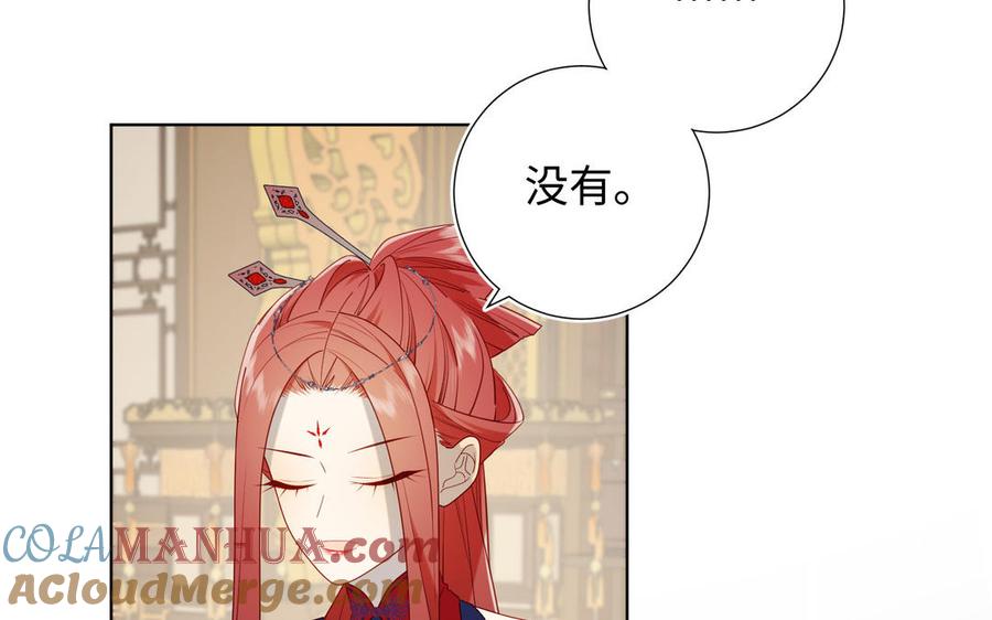 恶女拒绝泡男主 第65话 和“女主”谈！ 第53页