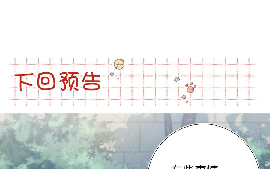 恶女拒绝泡男主 第65话 和“女主”谈！ 第112页