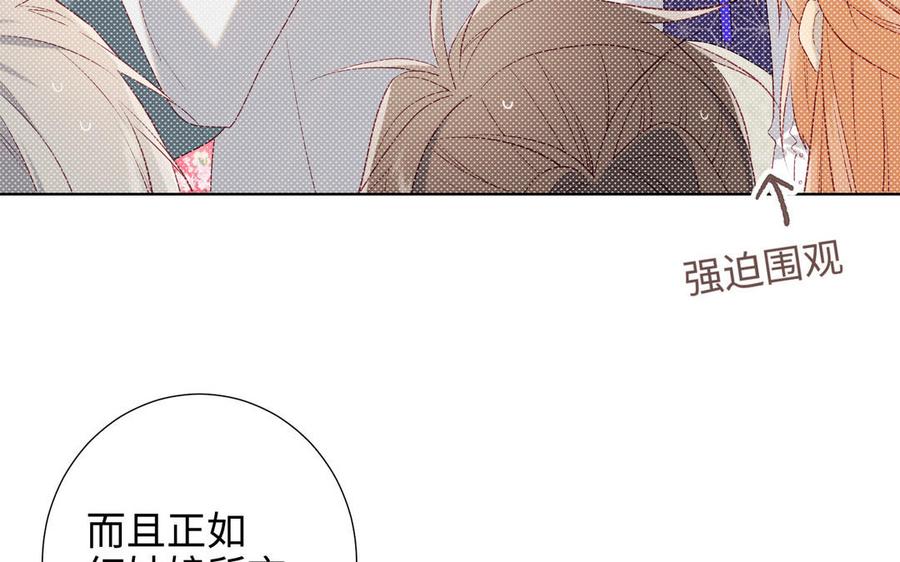 恶女拒绝泡男主 第65话 和“女主”谈！ 第63页