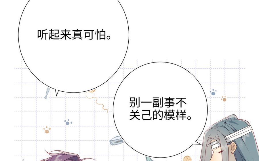 恶女拒绝泡男主 第65话 和“女主”谈！ 第66页