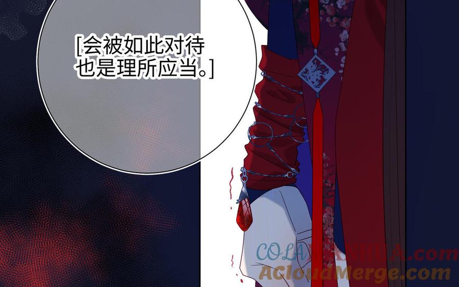 恶女拒绝泡男主 第65话 和“女主”谈！ 第17页