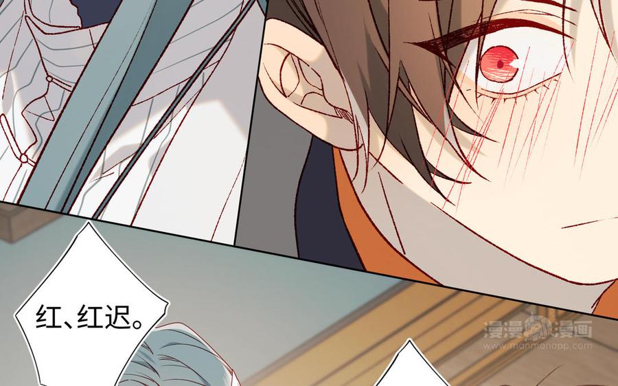 恶女拒绝泡男主 第66话 这是“七”形的爱！ 第74页