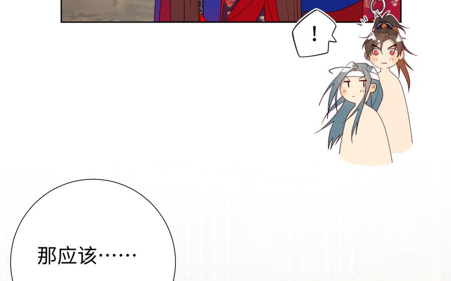 恶女拒绝泡男主 第66话 这是“七”形的爱！ 第50页