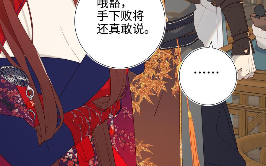恶女拒绝泡男主 第66话 这是“七”形的爱！ 第16页