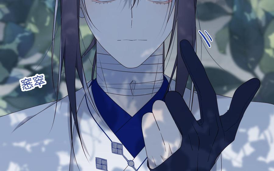 恶女拒绝泡男主 第66话 这是“七”形的爱！ 第87页