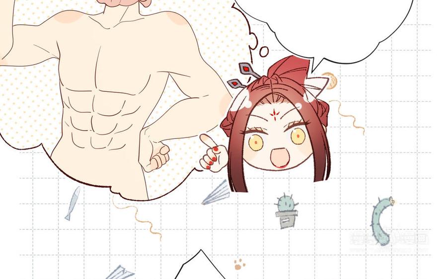 恶女拒绝泡男主 第66话 这是“七”形的爱！ 第64页