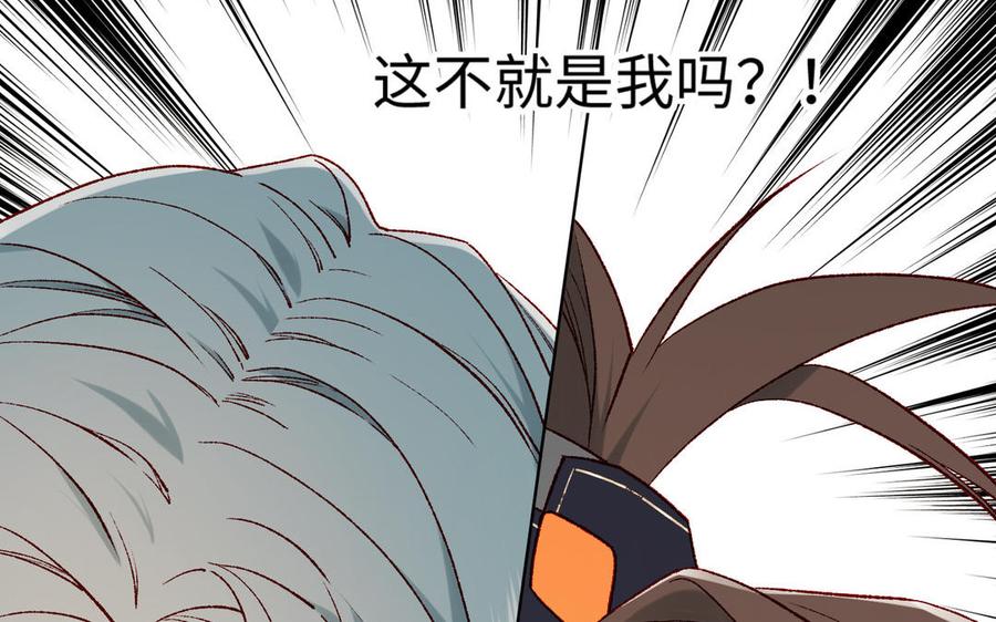恶女拒绝泡男主 第66话 这是“七”形的爱！ 第72页