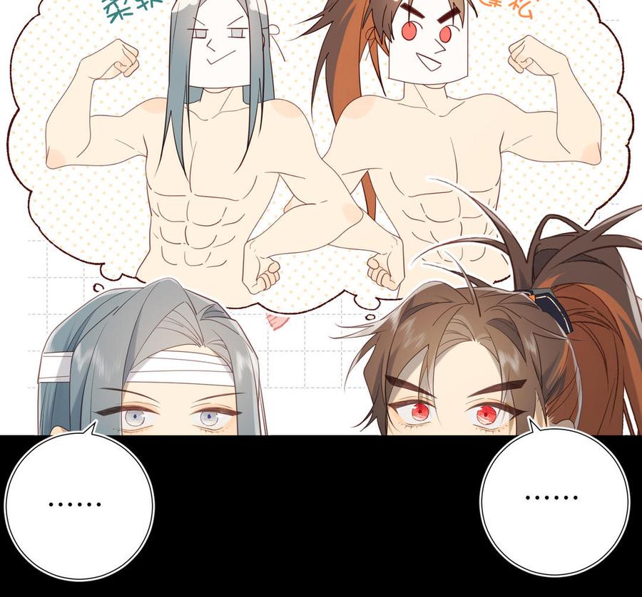 恶女拒绝泡男主 第66话 这是“七”形的爱！ 第70页
