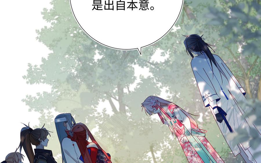 恶女拒绝泡男主 第66话 这是“七”形的爱！ 第112页