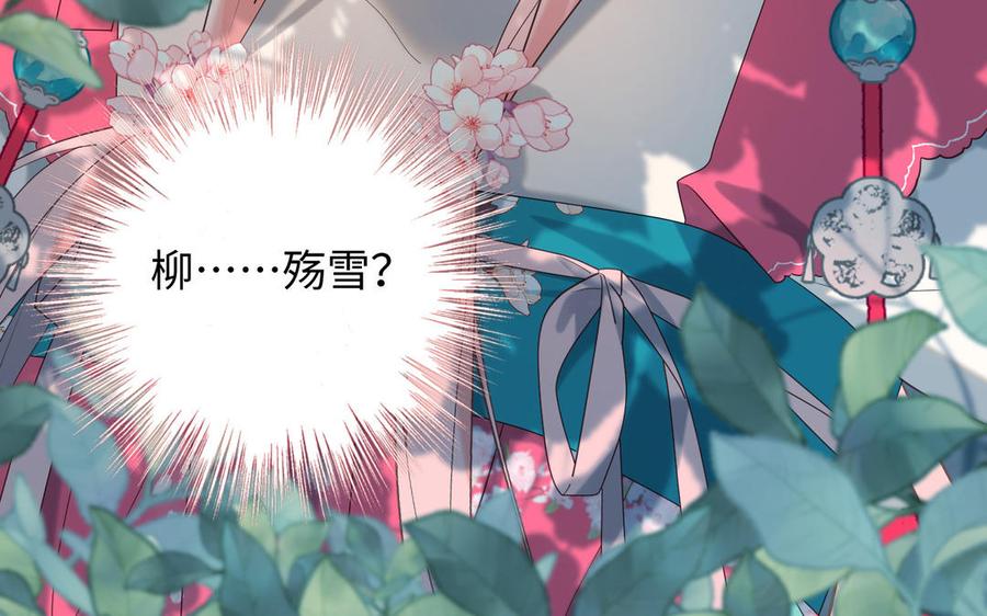 恶女拒绝泡男主 第66话 这是“七”形的爱！ 第95页