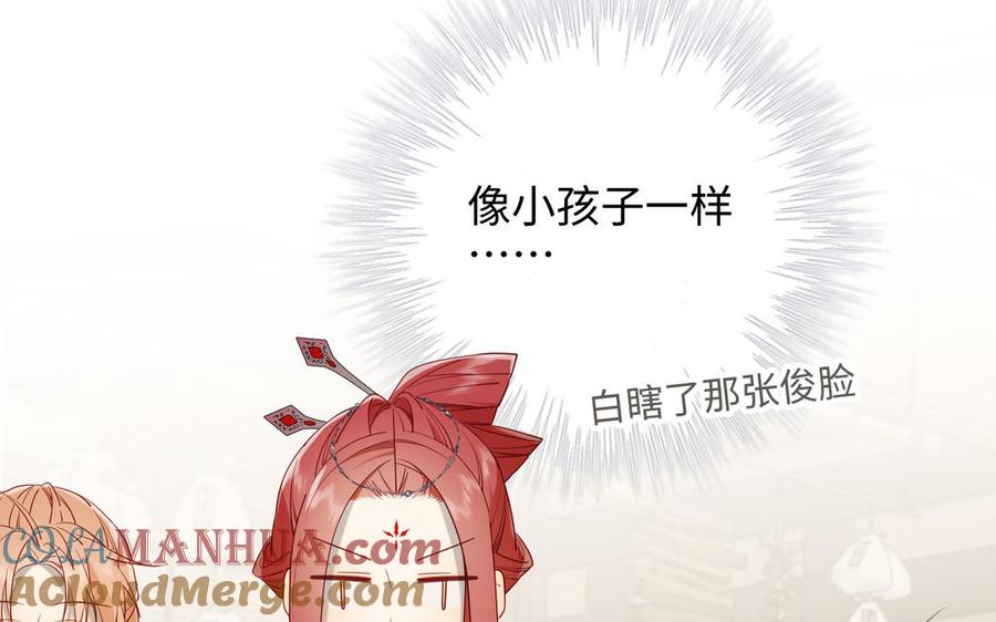 恶女拒绝泡男主 第66话 这是“七”形的爱！ 第45页