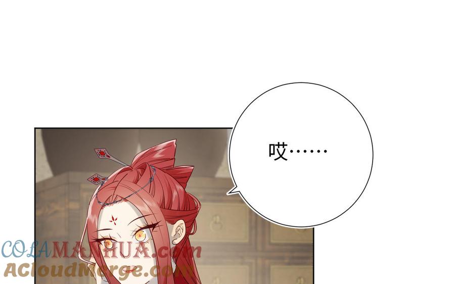 恶女拒绝泡男主 第66话 这是“七”形的爱！ 第5页