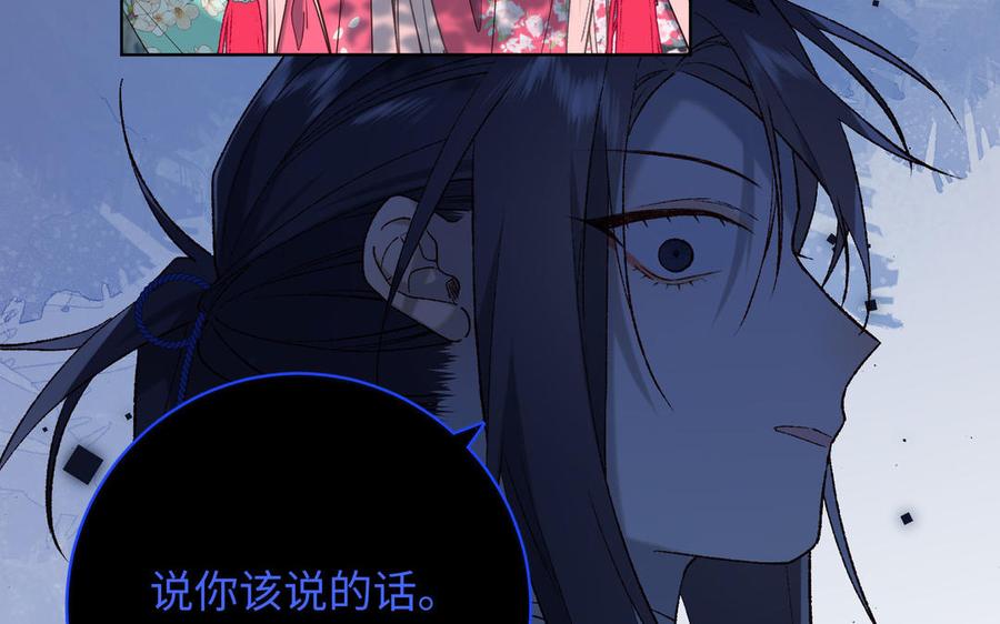 恶女拒绝泡男主 第66话 这是“七”形的爱！ 第103页