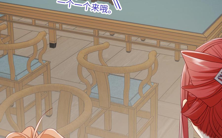 恶女拒绝泡男主 第66话 这是“七”形的爱！ 第40页