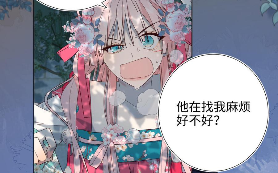 恶女拒绝泡男主 第66话 这是“七”形的爱！ 第102页
