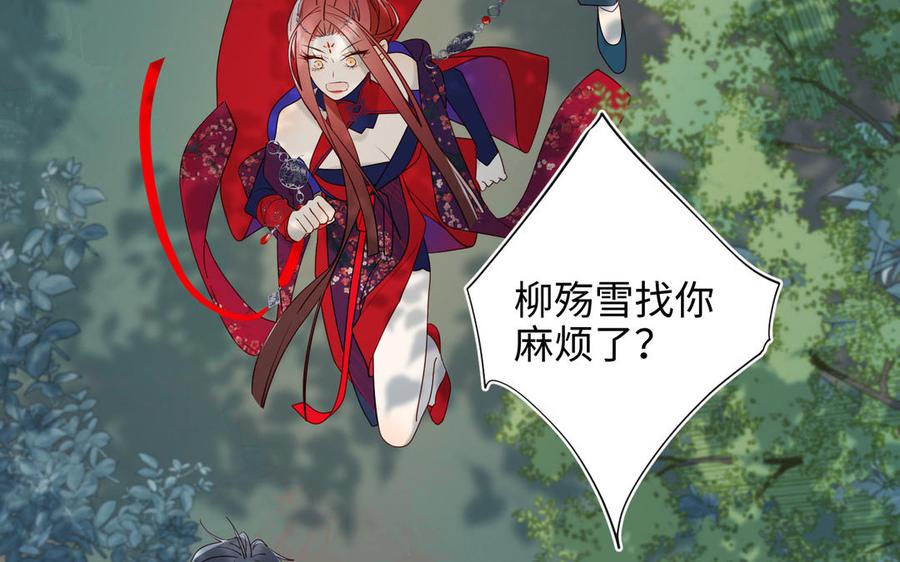 恶女拒绝泡男主 第66话 这是“七”形的爱！ 第99页