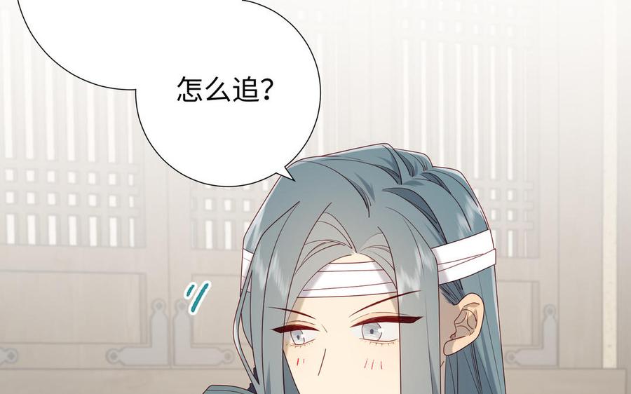 恶女拒绝泡男主 第66话 这是“七”形的爱！ 第51页