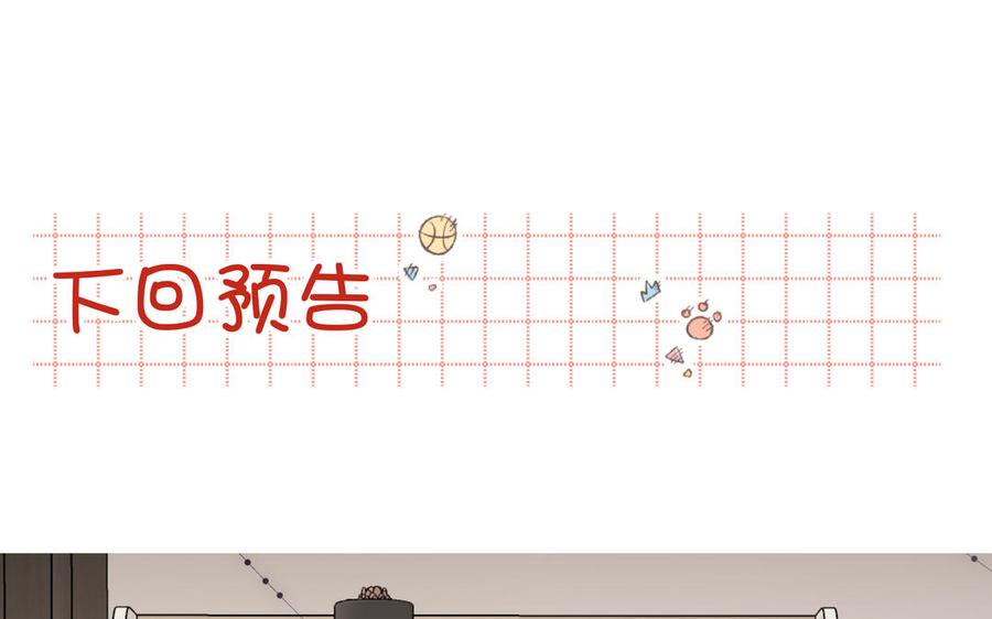 恶女拒绝泡男主 第66话 这是“七”形的爱！ 第124页