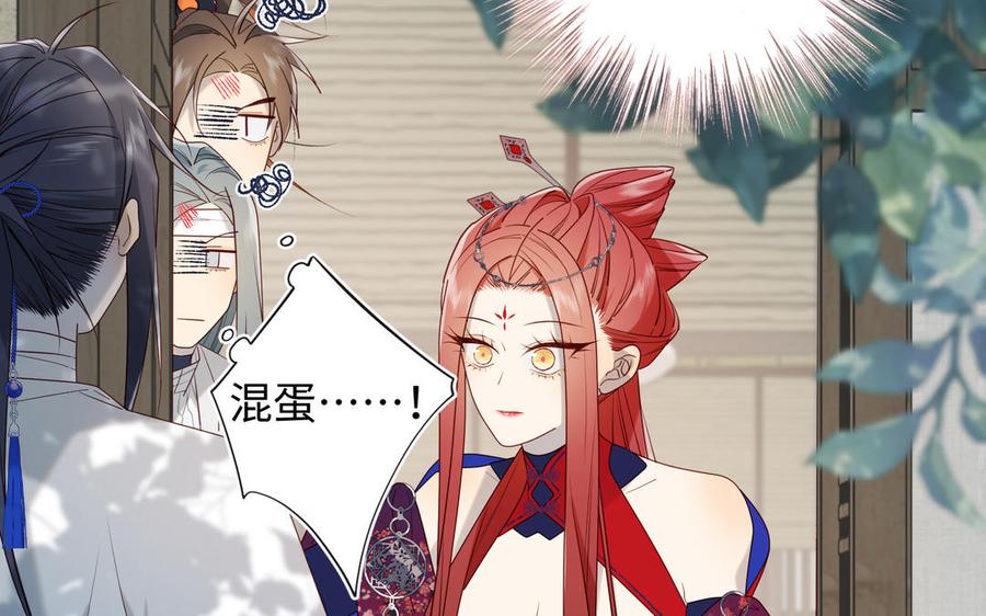 恶女拒绝泡男主 第66话 这是“七”形的爱！ 第90页