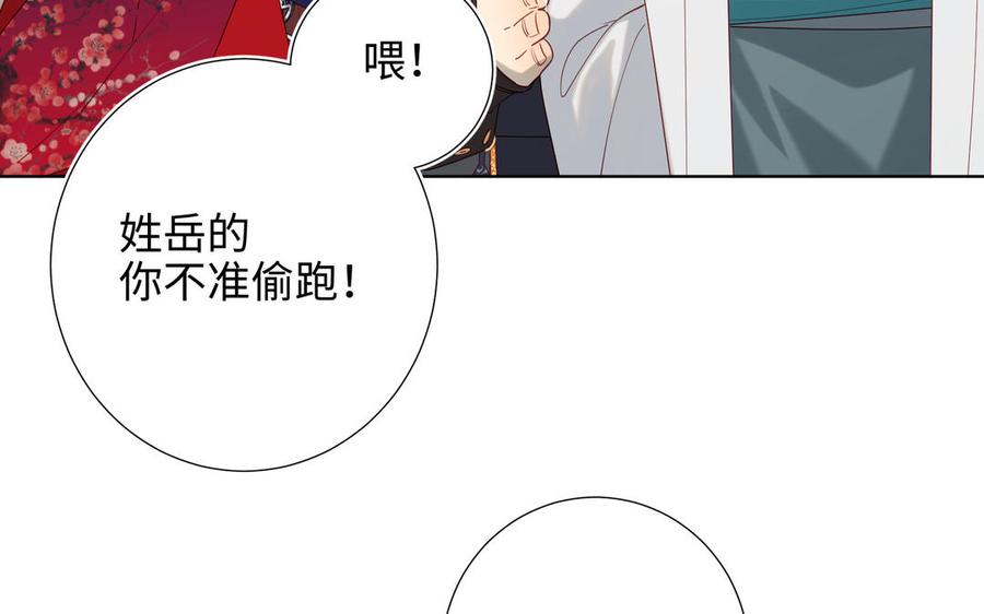 恶女拒绝泡男主 第66话 这是“七”形的爱！ 第27页