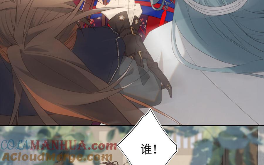 恶女拒绝泡男主 第66话 这是“七”形的爱！ 第81页
