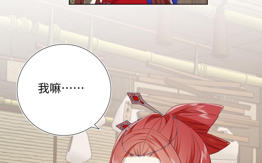 恶女拒绝泡男主 第66话 这是“七”形的爱！ 第58页